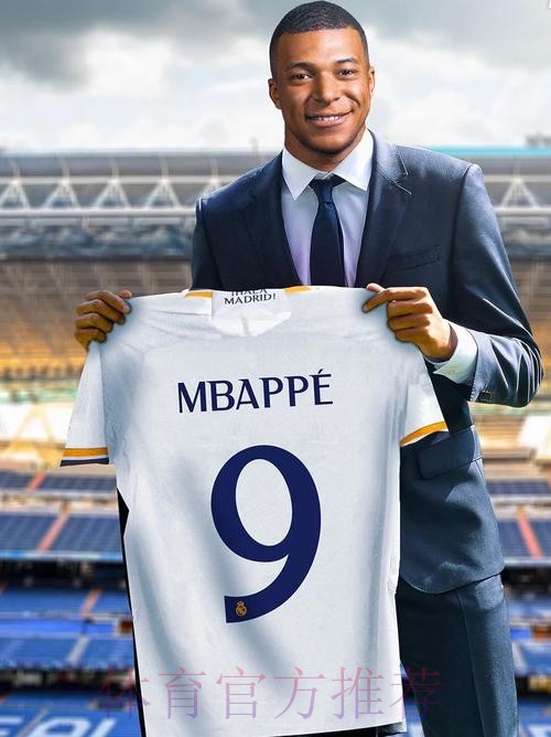 排面超大!姆巴佩亮相仪式:8万球迷见证 穿9号登场
