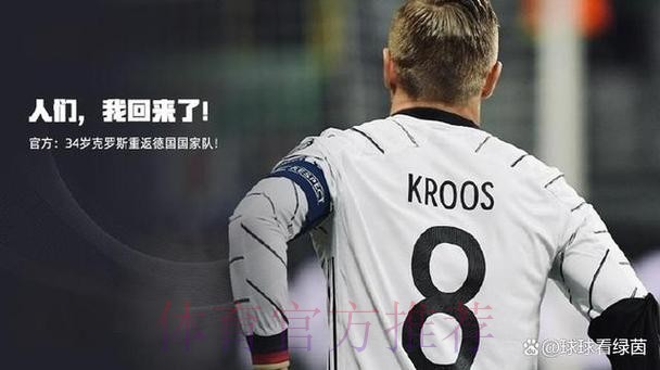 克罗斯社媒:我们配得上更好的结果 球队倾尽所有 克罗斯社媒:我们配得上更好的结果 球队倾尽所有